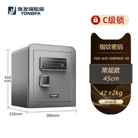 永发 保险柜 （YONGFA）慕尚系列45-150CM高家用办公小型保险箱防盗WIFI远程保险箱全钢 【高