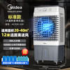 美的 空调扇冷风机工业制冷机商用饭店冷气扇移动大功率家用冷风扇