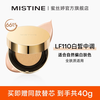 Mistine 蜜丝婷 大金气垫BB霜遮瑕保湿持久不易脱妆