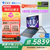 机械师 曙光16Pro16英寸游戏本笔记本电脑 酷睿i7-14650HX RTX4060 165Hz 16G 1T 白