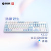 机械革命 耀 K330 有线机械键盘 104键 蓝白色 青轴