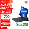 联想 Lenovo 笔记本二合一平板电脑 10.95英寸IPS高清护眼屏大电池长续航 5G全网通LTE通话