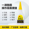 德益 502强力胶水多功能粘合剂居家补鞋胶速干修补瞬间胶工艺品万能胶 502瞬干胶(2瓶装)