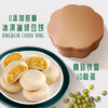 自然道 0糖铁盒装 冰淇淋绿豆饼250g*2盒
