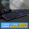 雷柏 V700 合金版 108键 有线机械键盘 黑色 雷柏茶轴 RGB