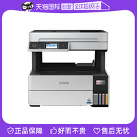 爱普生 L6468喷墨打印复印扫描一体机办公商用手机直连墨仓式自动双面连续自动扫描