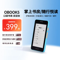 国文 5电子书阅读器4.26英寸 学生迷你平板水墨屏电纸书32G阅读本 S2升级版