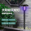 千居惠 太阳能户外灭蚊灯防水抓蚊子捕庭院花园杀虫驱蚊室外驱蚊