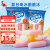 喜之郎 脆脆碎冰棍 42ml*34支 3口味