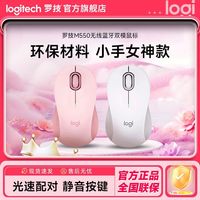 百亿补贴：罗技 logitech 优选系列M550无线蓝牙办公鼠标光速配对静音按键小手女神专属