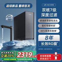 沁园 净水器RO反渗透家用饮水机厨房自来水过滤净水机