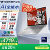 华硕 ASUS 无畏Pro16 酷睿版 202520%二代Ultra5长续航高性能AI轻薄笔记本电脑（225H 32G 1T 2.5K）