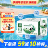 金典 伊利金典纯牛奶250ml*16盒/箱  礼盒装