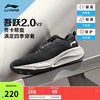 李宁 LI-NING 吾适5S lite 2.0 V2丨跑步鞋男子2024秋季慢跑运动鞋ARSU075 黑色-3 42