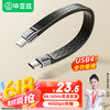 Biaze USB4数据线Type-C全功能ctoc兼容雷电4双头短线PD240W充电线40Gbps 8K 苹果iPhone15硬盘盒连接线