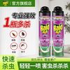雷达蚊香 家用喷雾 室内气雾剂 杀蟑螂蚂蚁药 灭蝇蚊子 驱虫杀虫