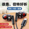 臻耐斯 Gennice 适用华为耳机有线type-c数字系列mate60pro入耳式