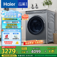 海尔 Haier 滚筒洗衣机家用全自动精华洗超薄直驱10kg大容量176 XQG100-BD176PLUSLU1