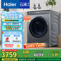 海尔 Haier 精华洗系列 XQG100-HBD176PLUSLU1 洗烘一体机 10kg 极夜灰