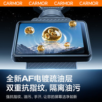 Carmor适用大疆DJI Pocket3ar钢化膜配件Osmo屏幕贴膜ar增透高清低反射镜头保护膜灵眸口袋云台相机保护贴膜