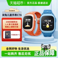 米兔 C7A 4G米兔儿童智能手表 1.4英寸