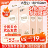 洁柔 抽纸 3层280抽5包