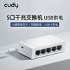 CUDY 全千兆5口USB-C供电交换机 路由器分流器 网络集线器 网线分线器 家用宿舍寝室交换器 GS105U