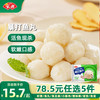 安井 速冻火锅丸子小酥肉鱼豆腐鱼籽包蟹味棒鱼蛋A 暴打鱼丸 260g *1袋