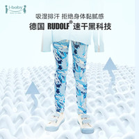 ibaby【裤子清仓】儿童裤子夏季长裤男女童休闲裤宝宝凉凉裤防蚊裤 蓝色风暴成人款瑜伽裤 160