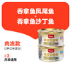顽皮 白金进口猫罐85g*6罐