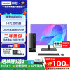 联想 Lenovo 扬天M4000Q 2024款 14代酷睿商用办公电脑台式机 7.4L小主机全套 升级款 ZL11C
