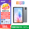 宏碁 平板pad 10.4英寸2k高清全面屏4G插卡全网通话低蓝光护眼电脑a ipad8G+128G灰A510