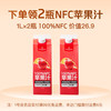 1号会员店 One's Member NFC苹果汁 1L*2盒 100%NFC 0添加