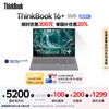 ThinkPad ThinkBook16+ 2025 二代酷睿Ultra版 16英寸 轻薄本 灰色（Core Ultra5 225H、32GB）