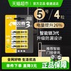 双鹿 智能锁专用电池4粒指纹锁电子锁适用5号电池碱性大容量干电池