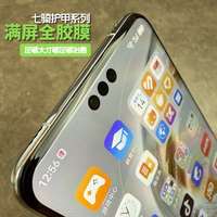 七骑适用于华为mate70Pro钢化膜保护膜手机膜mate60pro非凡大师pura70pro曲面matex6优享版mate60rs全胶膜