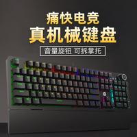 惠普 真机械键盘有线游戏电竞专用打字键盘台式机笔记本电脑青黑茶轴体