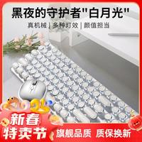 惠普 真机械键盘有线键盘鼠标套装机械轴体女生办公游戏电竞专用