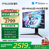 雷鸟 U8 25款 27英寸 4K 160Hz电竞显示器 HDMI2.1 HVA HDR1400广色域 QD-MiniLED电脑显示屏