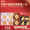官栈 小嫩胶即食花胶孕妇营养品天然胶原蛋白8瓶4口味