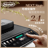 delonghi德龙NEXT全自动咖啡机ELattePro2.0家用意式 白色
