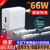 chijie 驰界 充电器66W超级快充套装