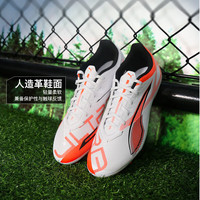 彪马(PUMA)男子足球鞋 2025夏季成人实战训练人草防滑耐磨MG短钉足球鞋 【ULTRA 5】白亮红 拍大一码 46.5 (305mm) 【ULTRA 5】白/红/拍大一码
