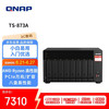 威联通 TS-873A 8G内存 八盘位桌面式nas网络存储服务器私有云存储磁盘阵列