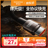 罗马仕 Type-C数据线6A超级快充100W/66W充电线适用华为Mate60Pro/50苹果16/15安卓手机车载5A线2米