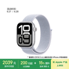 苹果 Apple Watch Series 10 GPS款 智能手表 42mm 银色铝金属表壳 青云色回环式运动表带