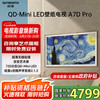 创维 壁纸系列 75A7D Pro 电视 75英寸