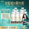 悦鲜活 有机鲜牛奶 260ml A2-260*7+有机260*3