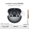 华为 HUAWEI FreeClip 耳夹耳机 不入耳开放式蓝牙耳机 星空黑