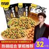 甘源 蟹黄味瓜子烤肉虾条豆果 400g组合 约32小包